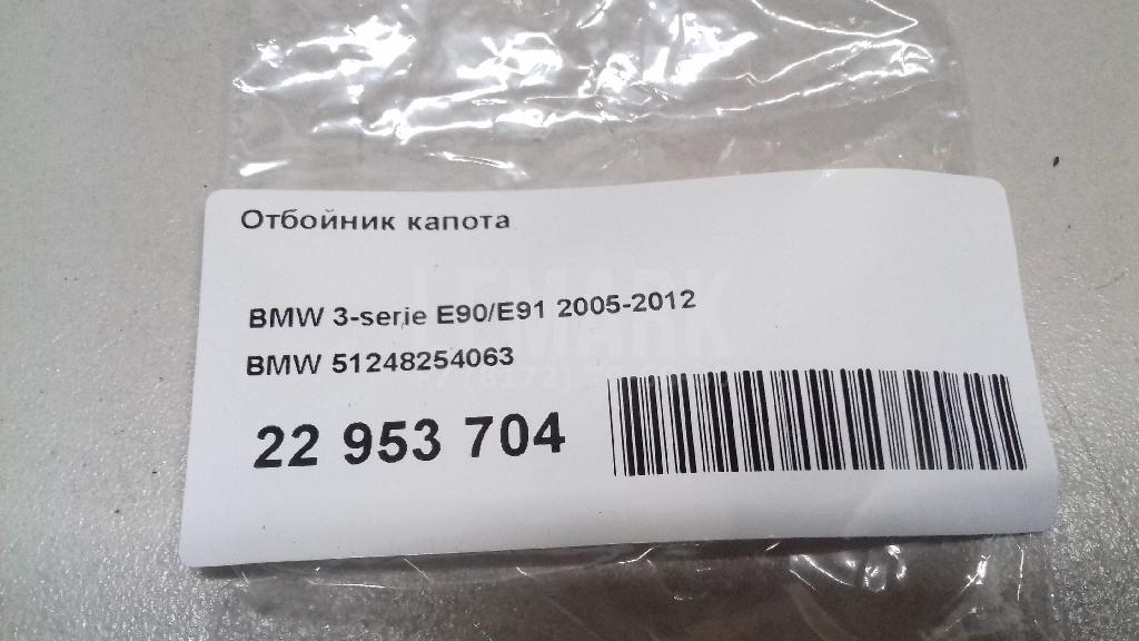 Отбойник капота для  Audi Allroad quattro 2000-2005