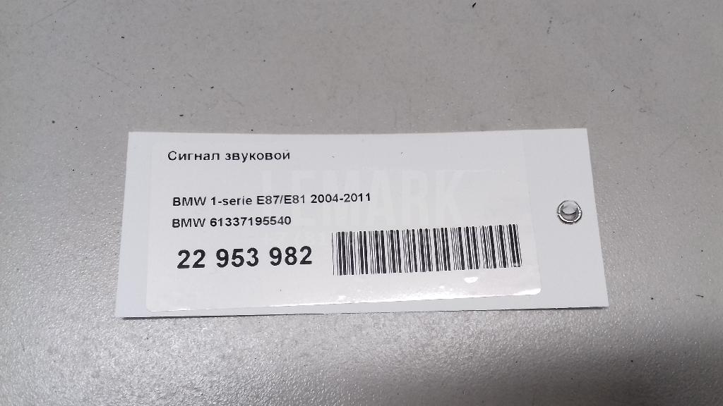 Сигнал звуковой для  Bentley Mulsanne 2010-2020