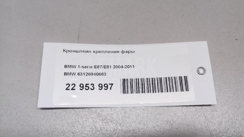 Кронштейн крепления фары
