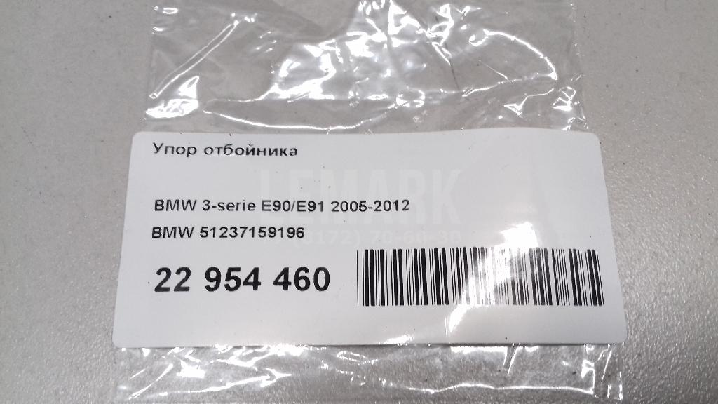 Упор отбойника