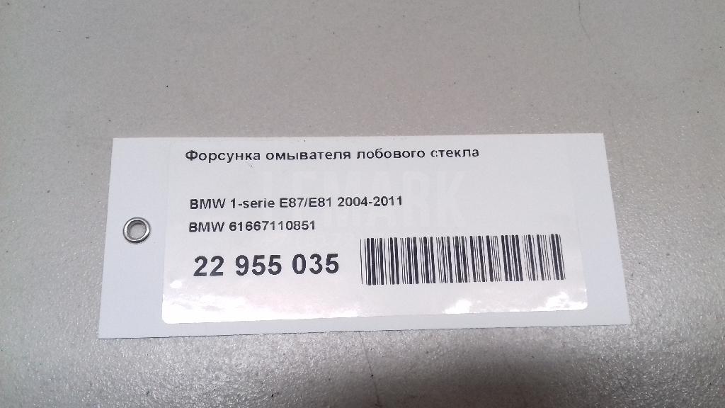 Форсунка омывателя лобового стекла для  BMW X5 E53 2000-2007