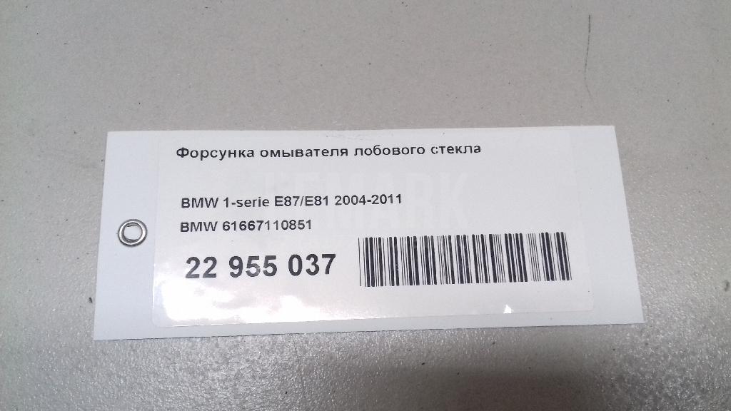 Форсунка омывателя лобового стекла для  Astra HD 8 2005-2011