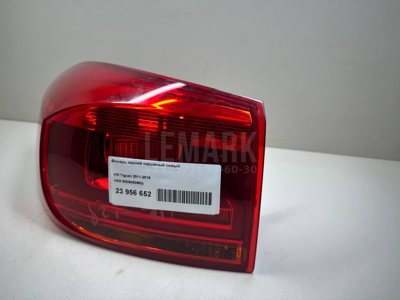 Фонарь задний наружный левый 5N0945095Q VAG