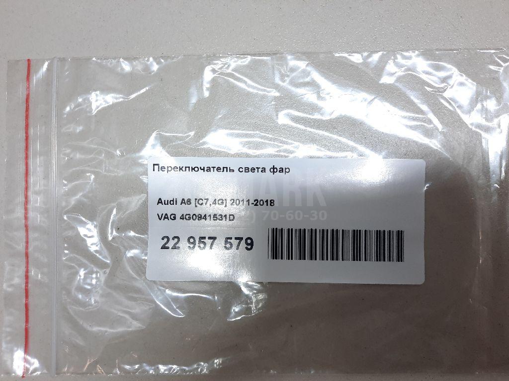 Переключатель света фар для  Audi A3 [8V] 2013-2020
