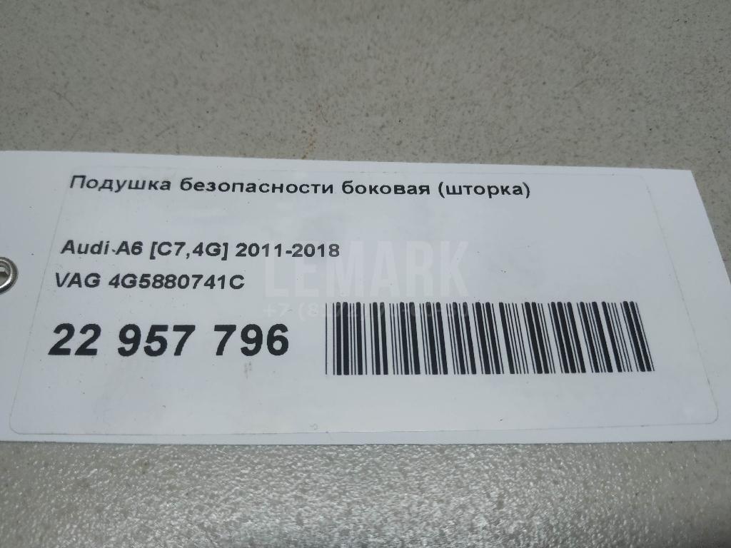 Подушка безопасности боковая (шторка)