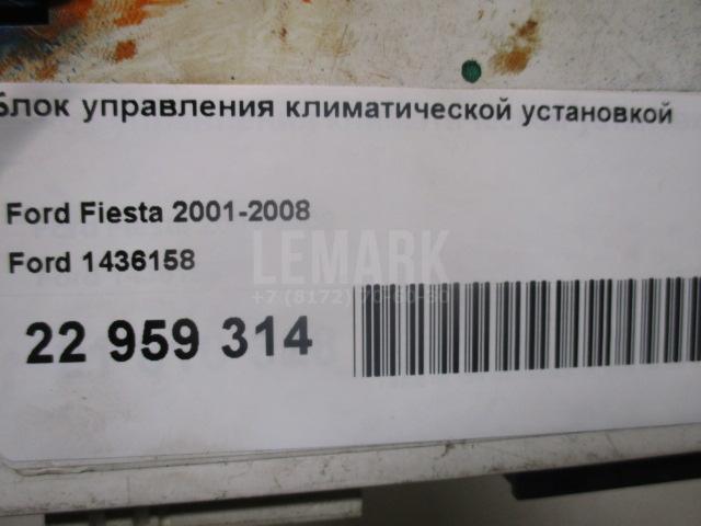 Блок управления климатической установкой для  Ford Edge 2007-2015
