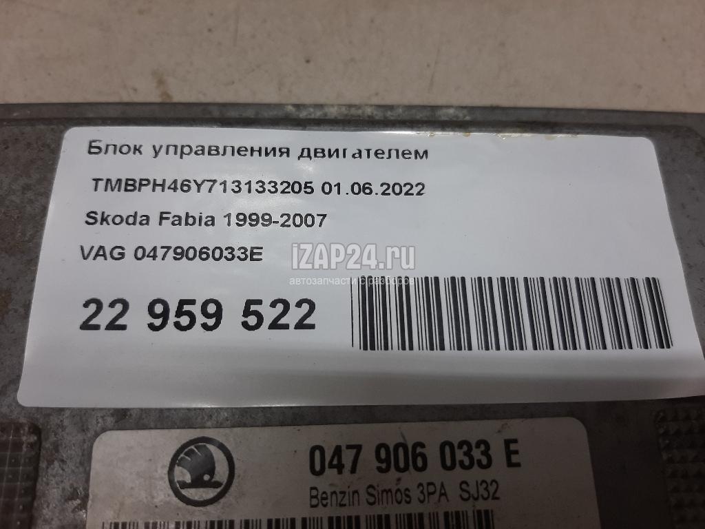 047906033E Блок управления двигателем VAG Fabia (1999 - 2007)