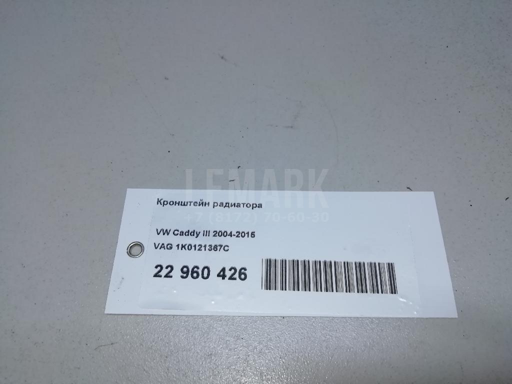 Кронштейн радиатора для  Changan UNI-K 2020