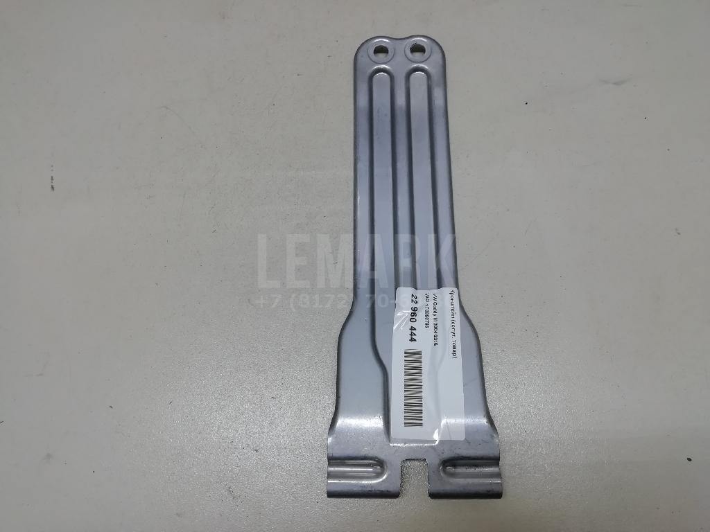 Кронштейн (сопут. товар) 1T0858765 VAG