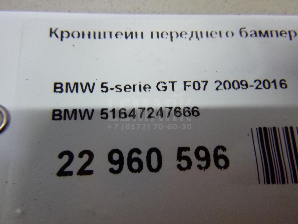 Кронштейн переднего бампера правый для  Audi Q7 [4L] 2005-2015