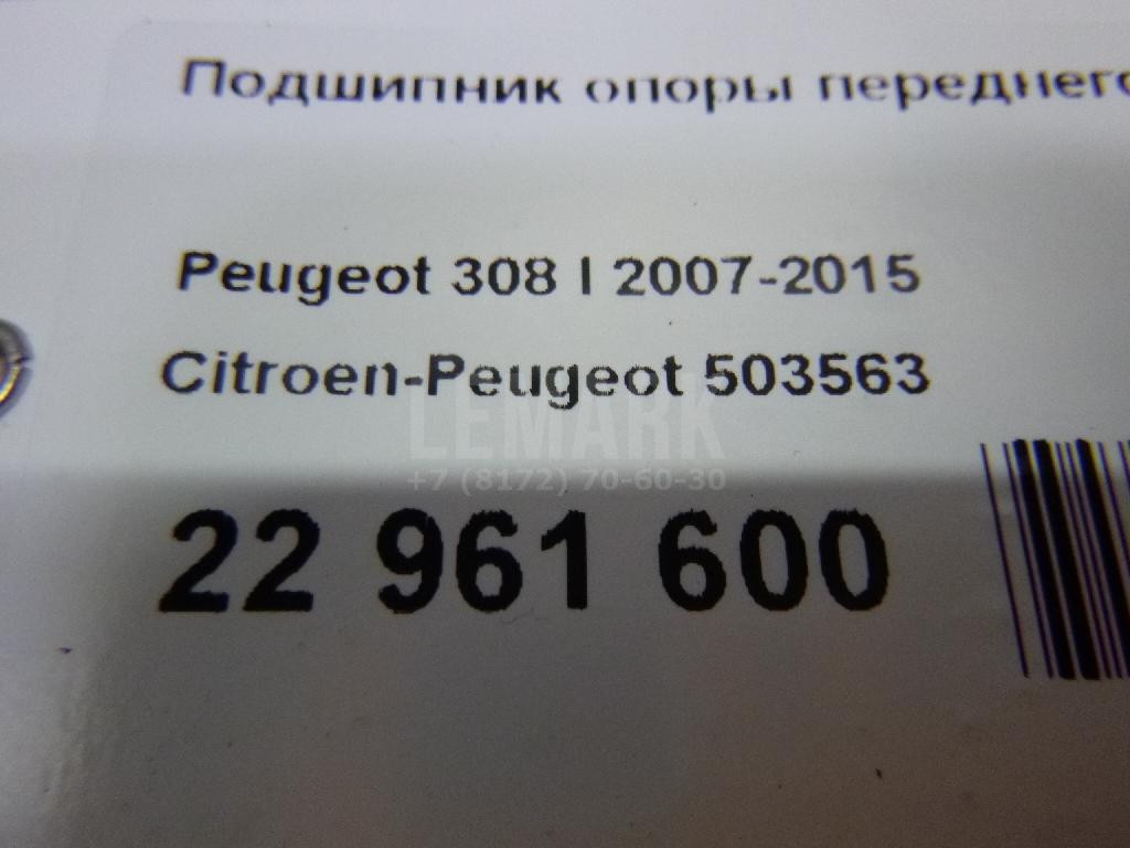 Подшипник опоры переднего амортизатора