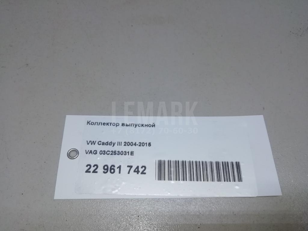 Коллектор выпускной для  Belgee X50 2023