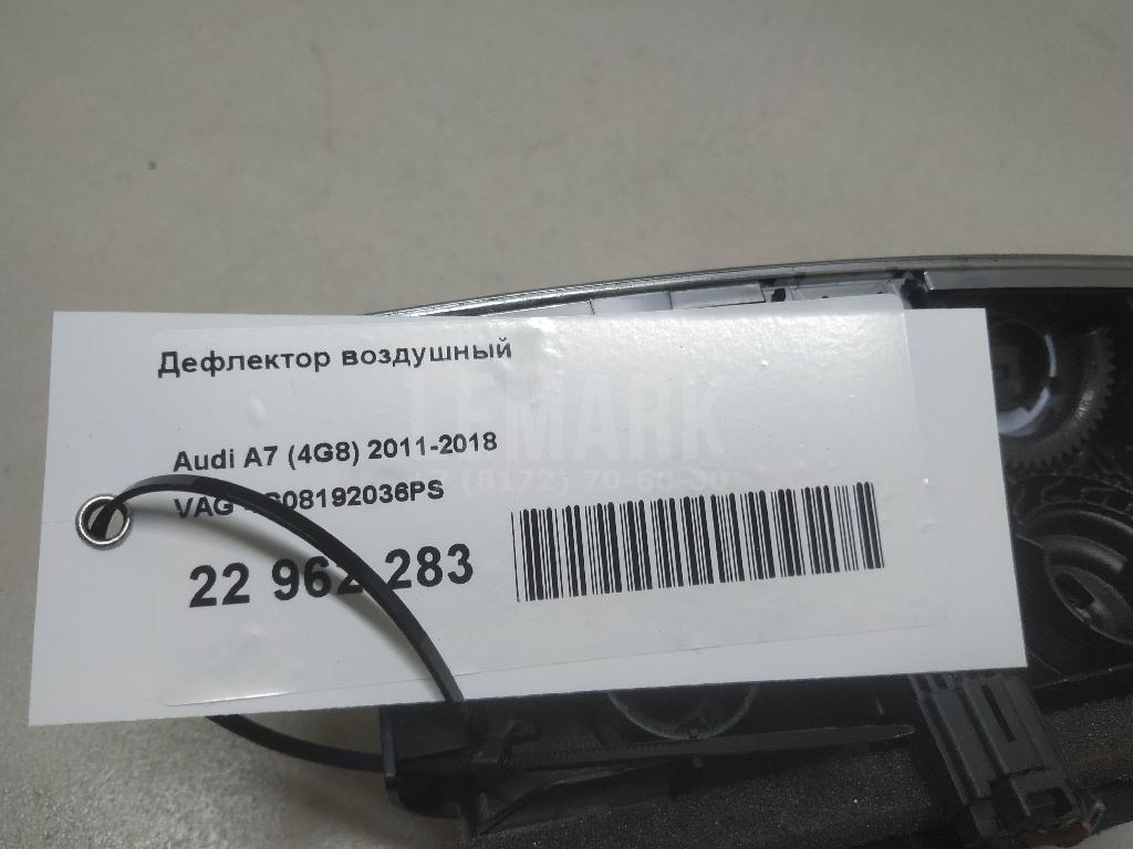Дефлектор воздушный