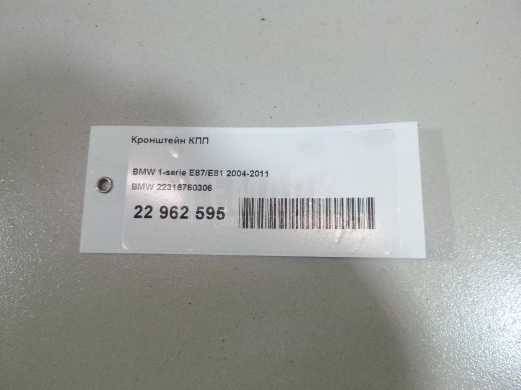 Кронштейн КПП для  Audi A2 [8Z0] 2000-2005