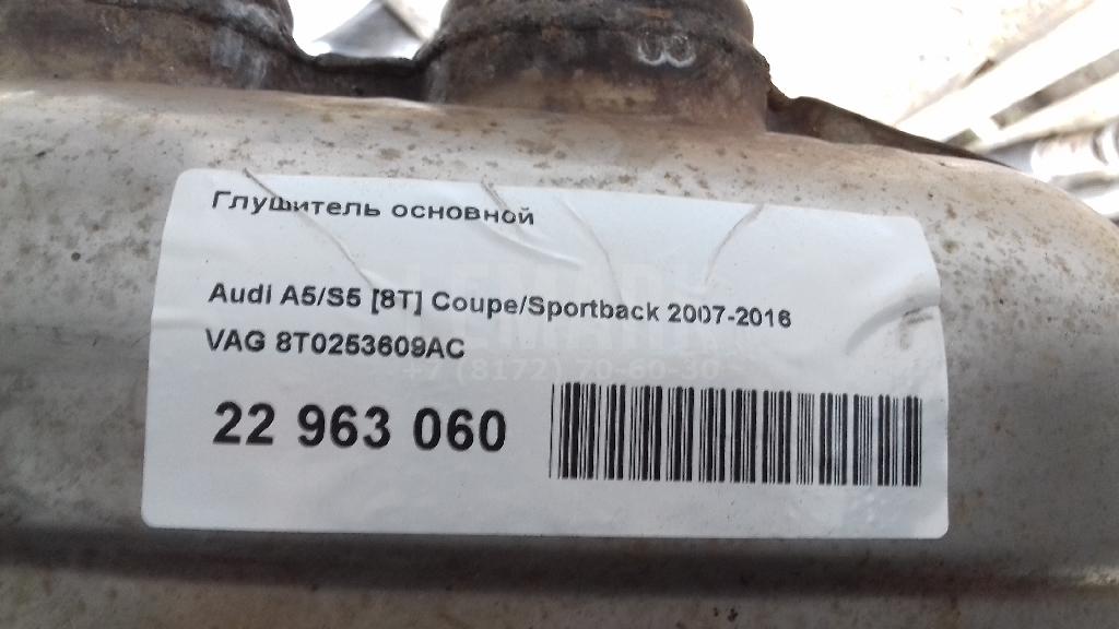 Глушитель основной для  Alfa Romeo 155 1992-1997