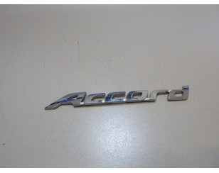 Эмблема на крышку багажника для Honda Accord VIII 2008-2015 с разборки состояние отличное