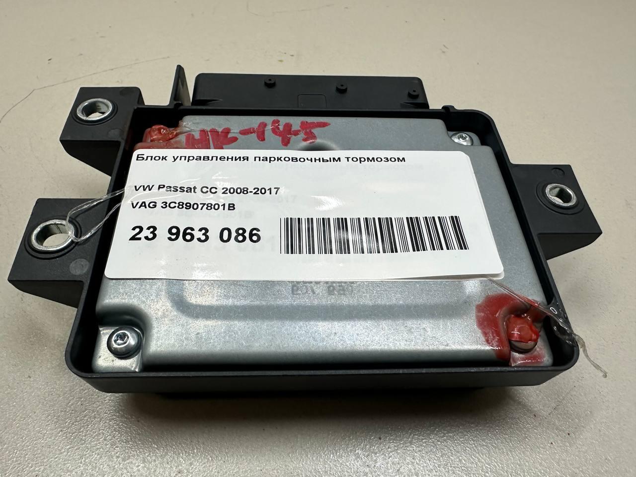 Блок управления парковочным тормозом 3C8907801B VAG