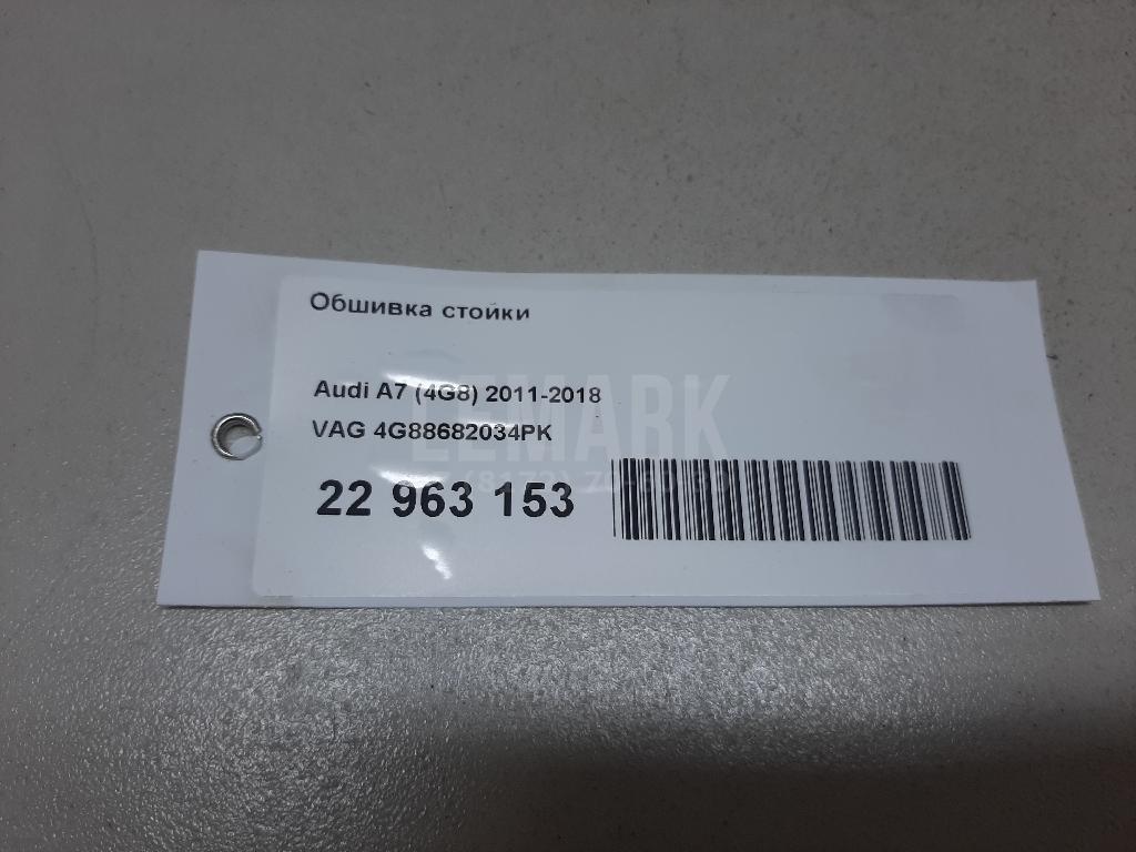 Обшивка стойки для  BMW 2-serie F45/F46 Tourer 2015-2022