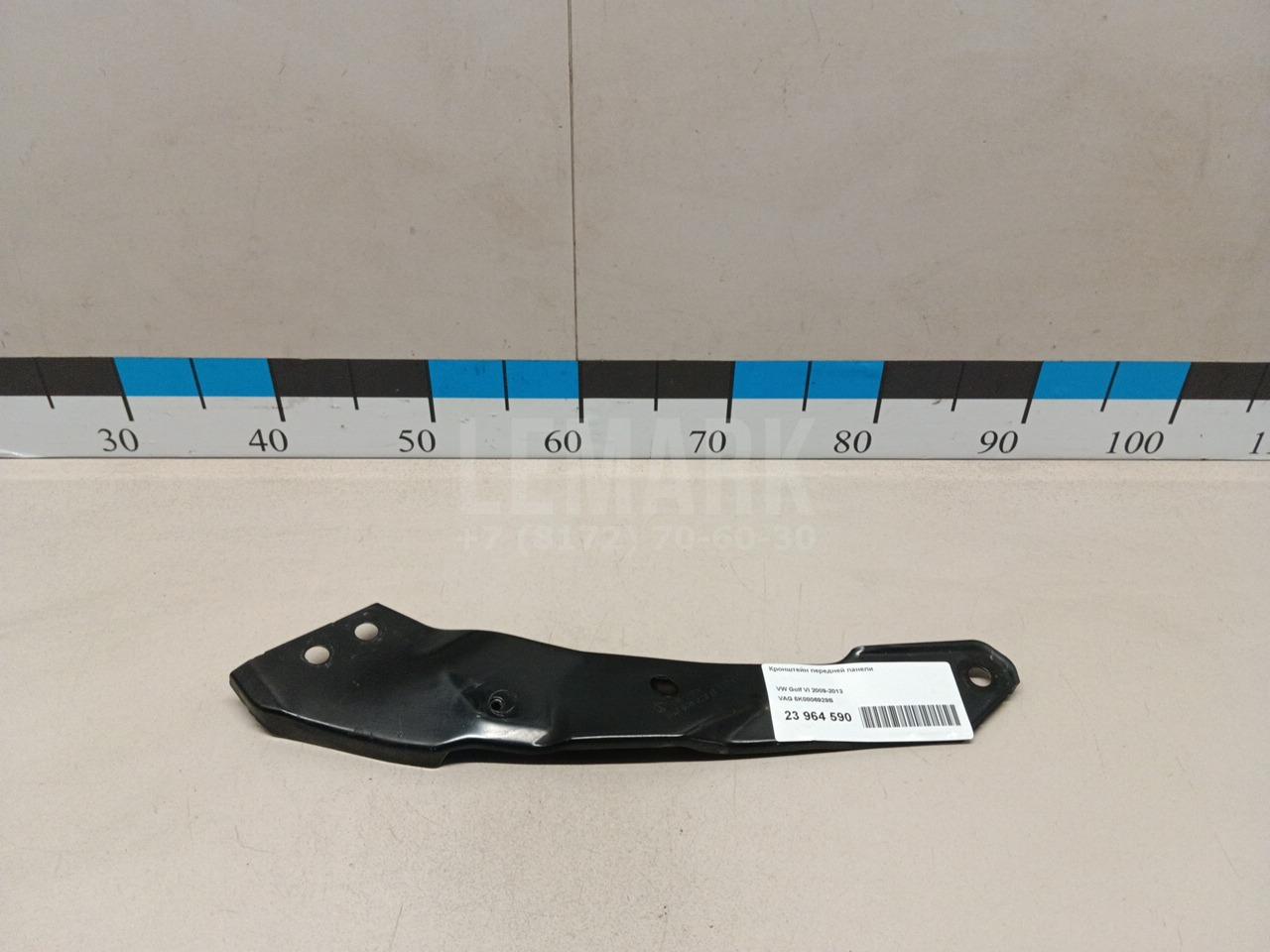 Кронштейн передней панели 5K0806929B VAG