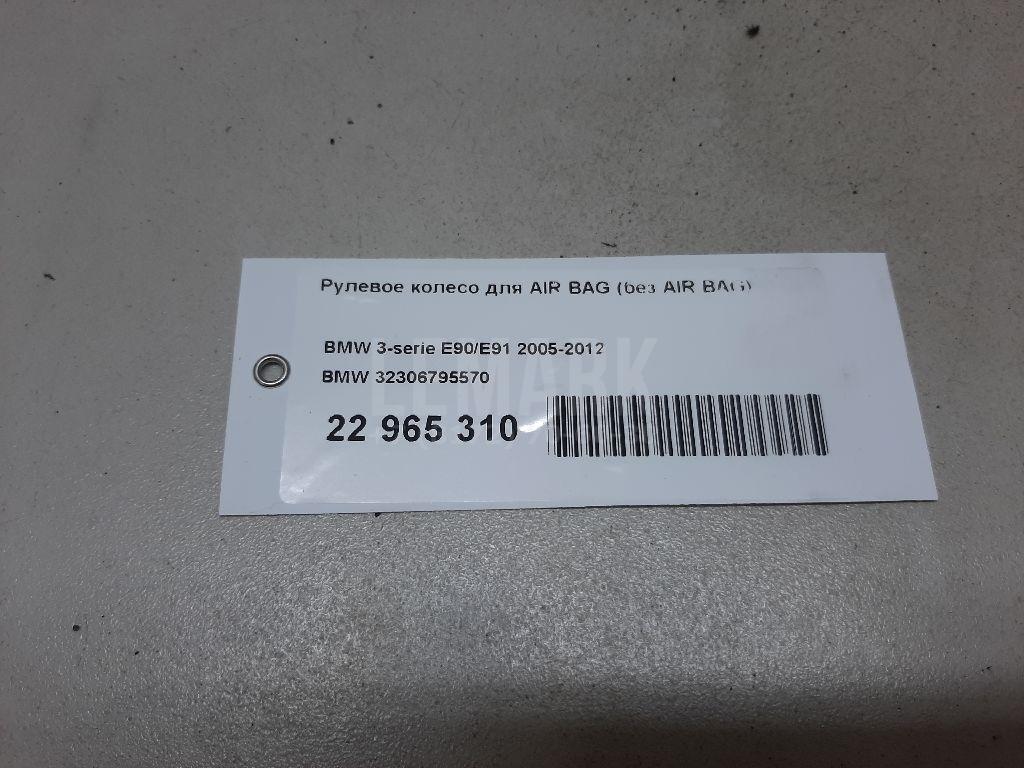 Рулевое колесо для AIR BAG (без AIR BAG) для  Fiat Duna 1987-1990