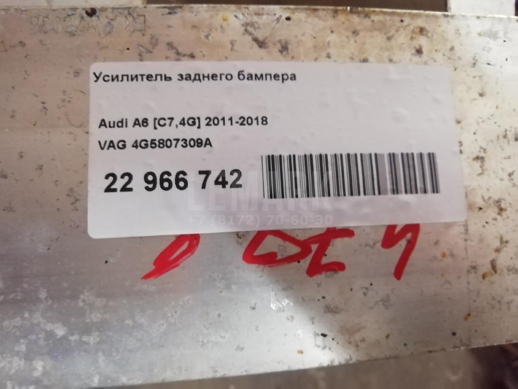 Усилитель заднего бампера