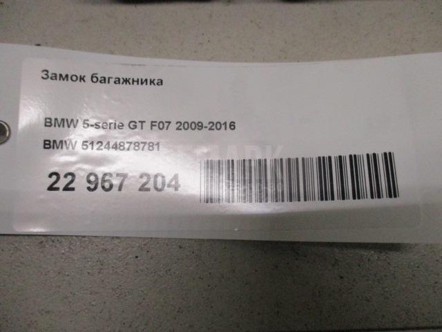 Замок багажника для  BMW 5-serie E39 1995-2003