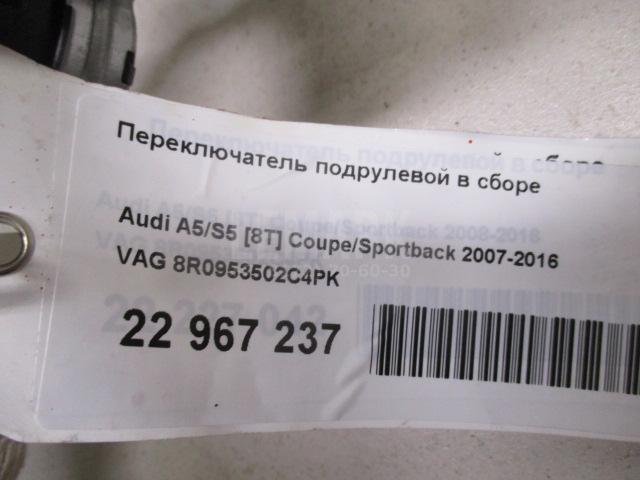 Переключатель подрулевой в сборе