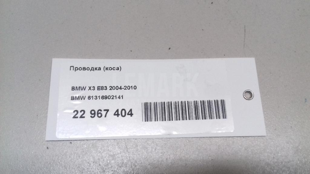 Проводка (коса) для  Audi A5/S5 [8T] Coupe/Sportback 2007-2016