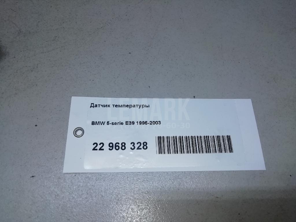 Датчик температуры