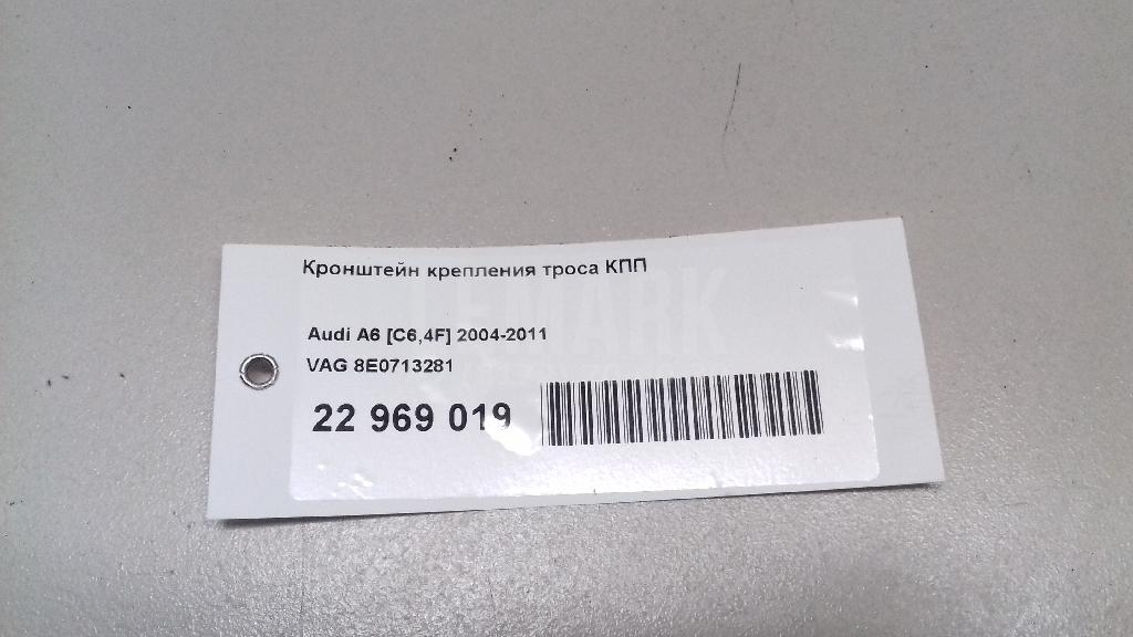 Кронштейн крепления троса КПП для  Audi A4 [B8] Allroad 2009-2015