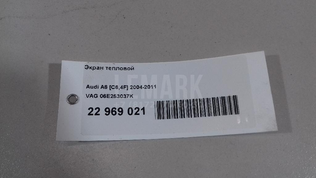 Экран тепловой