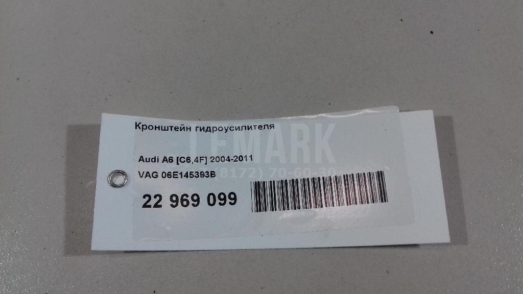 Кронштейн гидроусилителя для  BMW 1-serie E82/E88 2007-2013