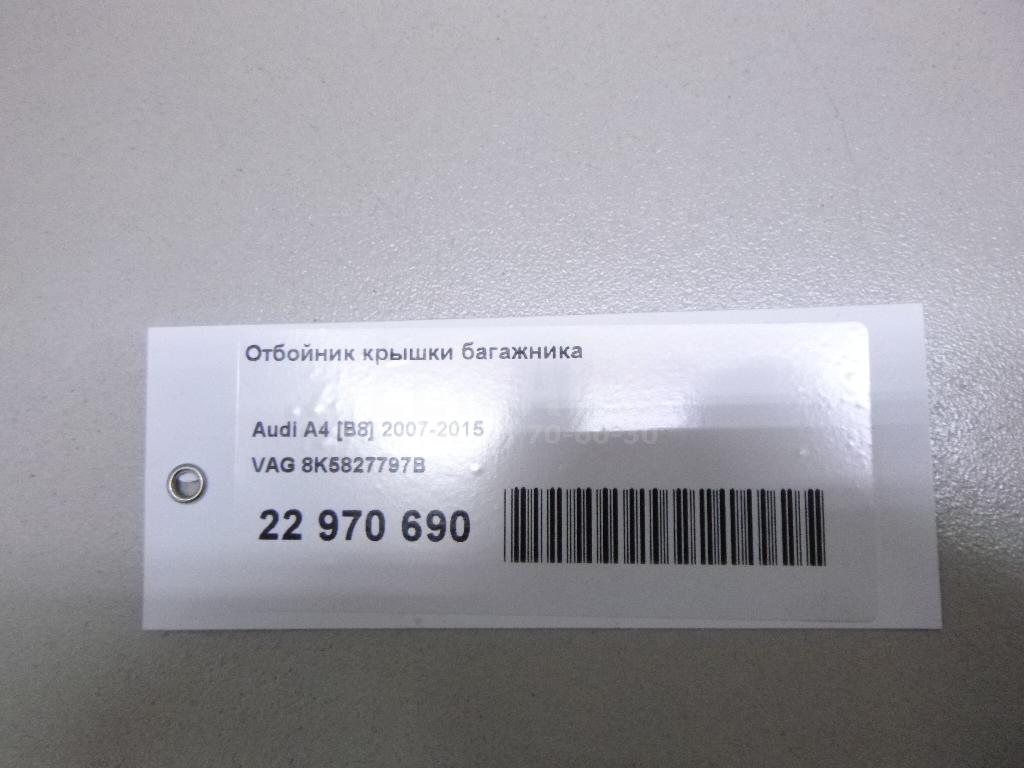 Отбойник крышки багажника