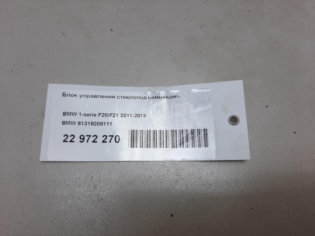 Блок управления стеклоподъемниками для  BMW Z4 E89 2009-2016