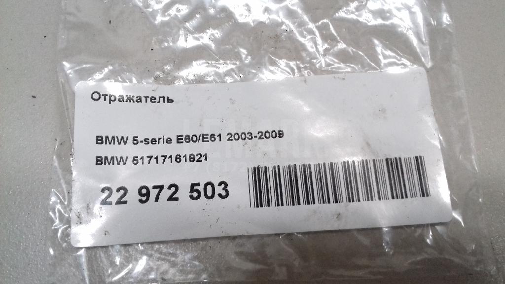 Отражатель