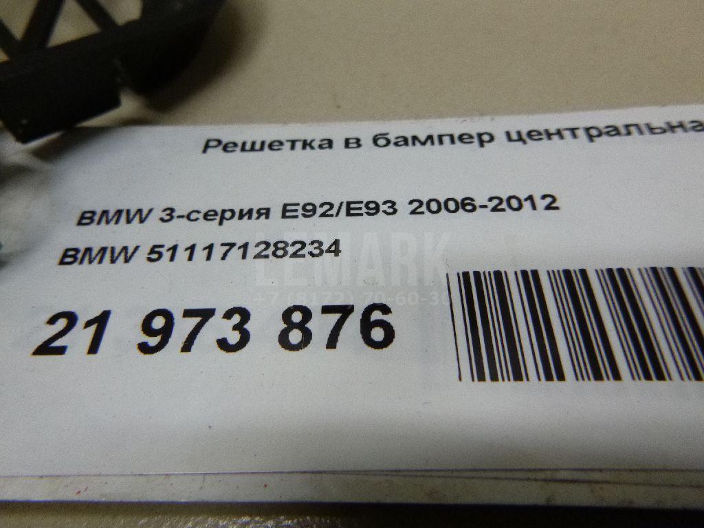 Решетка в бампер центральная для  Avatr 11 2022