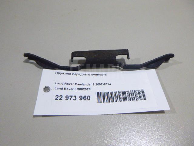 Пружина переднего суппорта для  BMW 5-serie GT F07 2009-2016