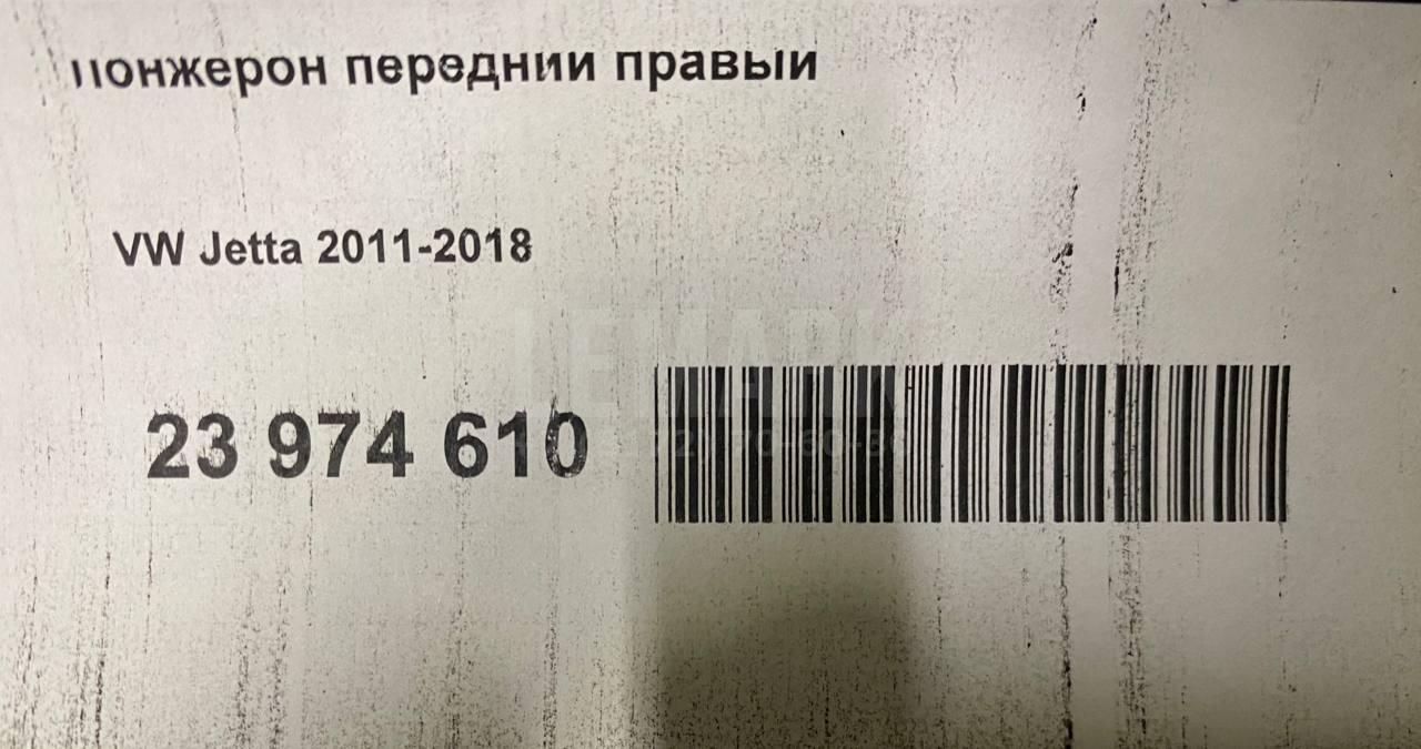 Лонжерон передний правый