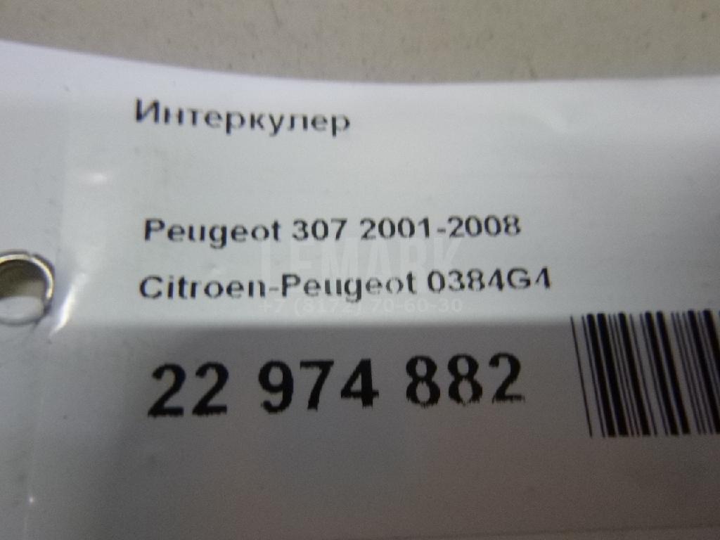 Интеркулер