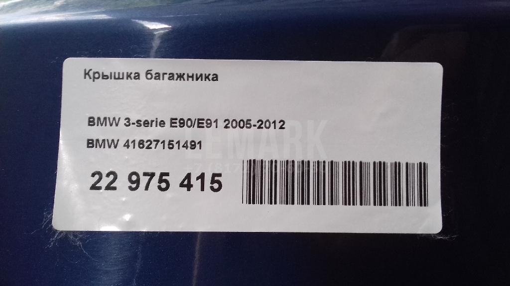 Крышка багажника для  BMW 7-serie E38 1994-2001