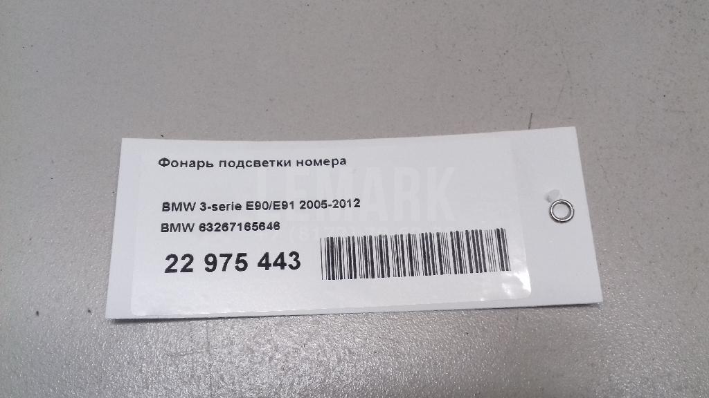 Фонарь подсветки номера для  Bentley Mulsanne 2010-2020