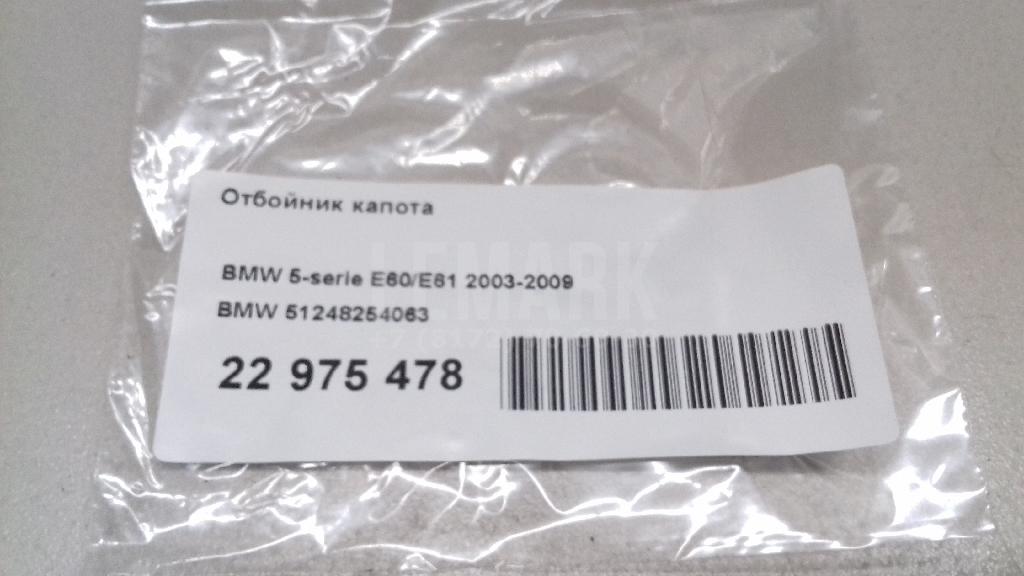 Отбойник капота для  BMW 3-serie E30 1982-1991