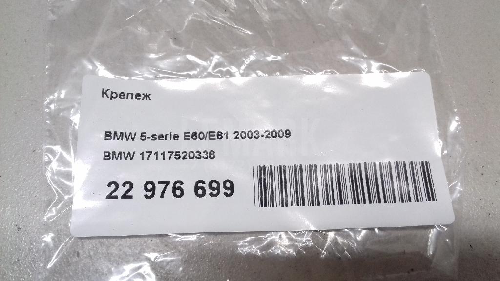 Крепеж для  BMW 3-serie F34 GT 2012-2020