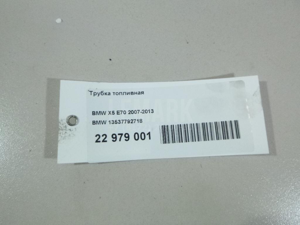 Трубка топливная