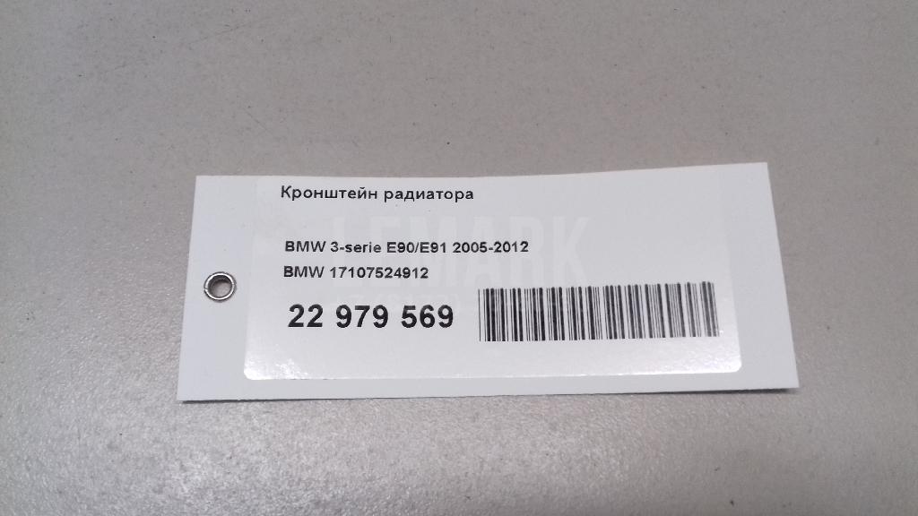 Кронштейн радиатора для  Citroen C4 2004-2011