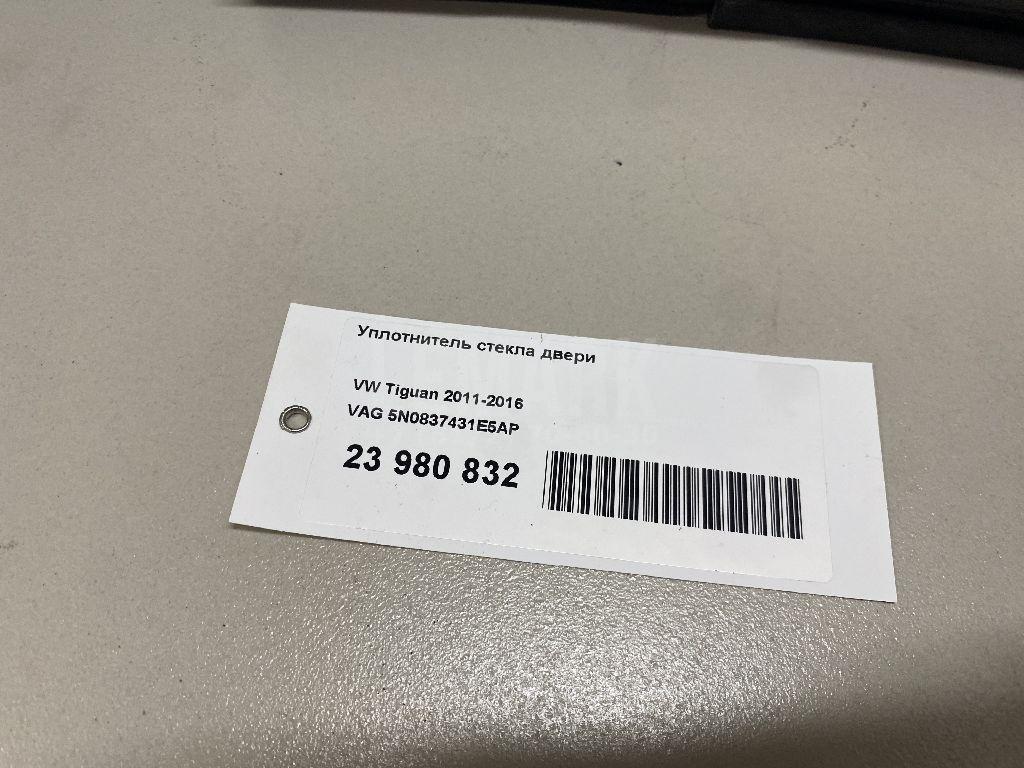 Уплотнитель стекла двери 5N0837431E5AP VAG