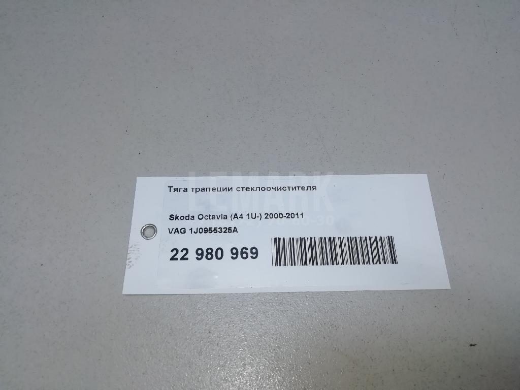 Тяга трапеции стеклоочистителя для  Audi A4 [B8] 2007-2015