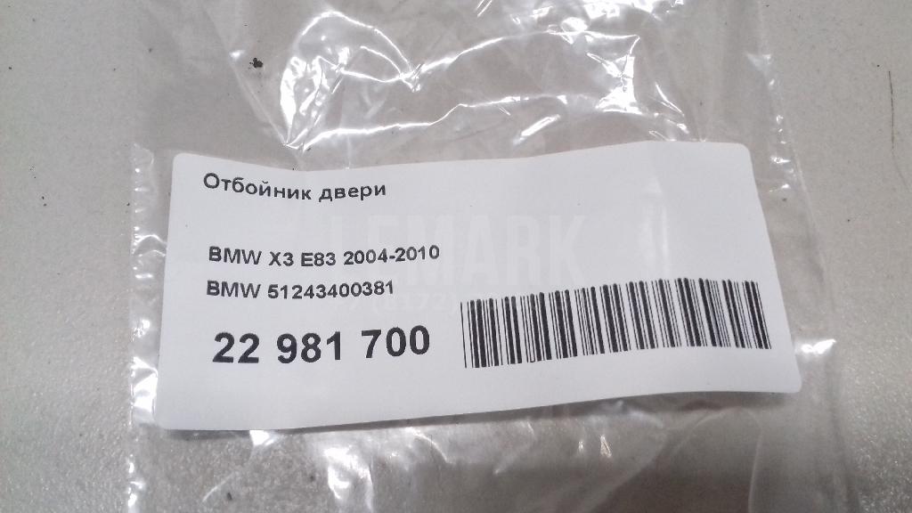 Отбойник двери для  Audi Q7 [4L] 2005-2015