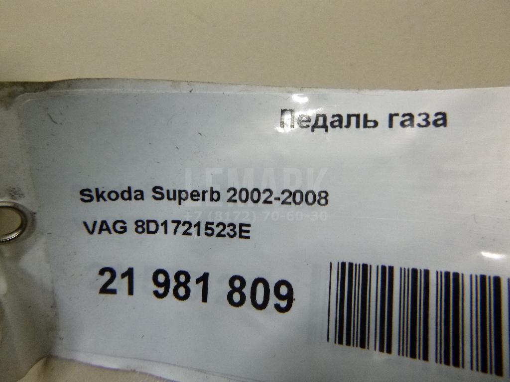 Педаль газа