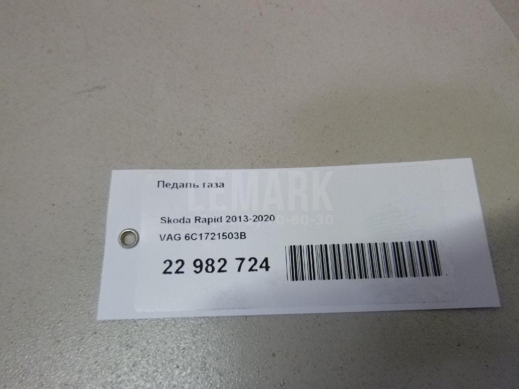 Педаль газа